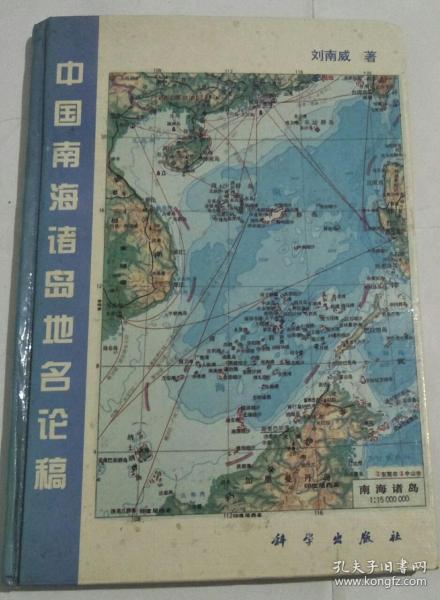 南海诸岛地名资料汇编,历史、地理与文化价值的探索,南海诸岛地名资料汇编,历史、地理与文化价值的深度探索