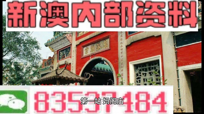 新澳天天开彩资料大全,探索彩票世界的奥秘,探索彩票世界奥秘,新澳天天开彩资料大全