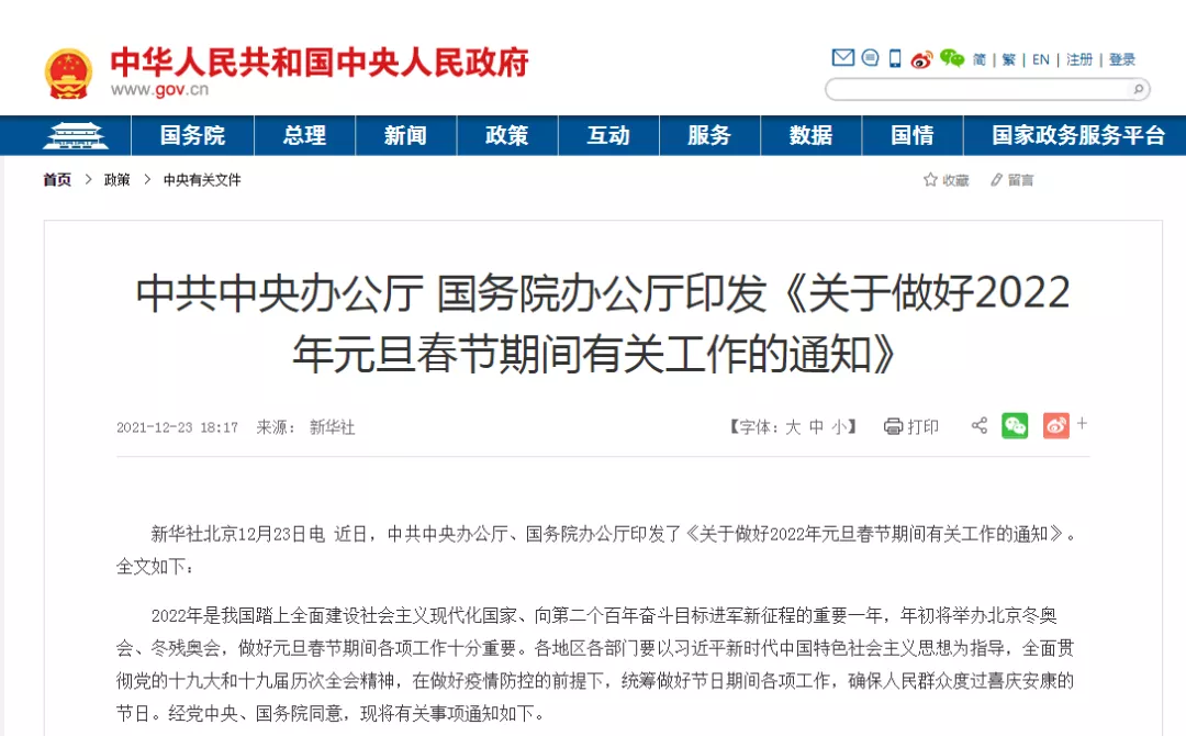 深度解析与解读