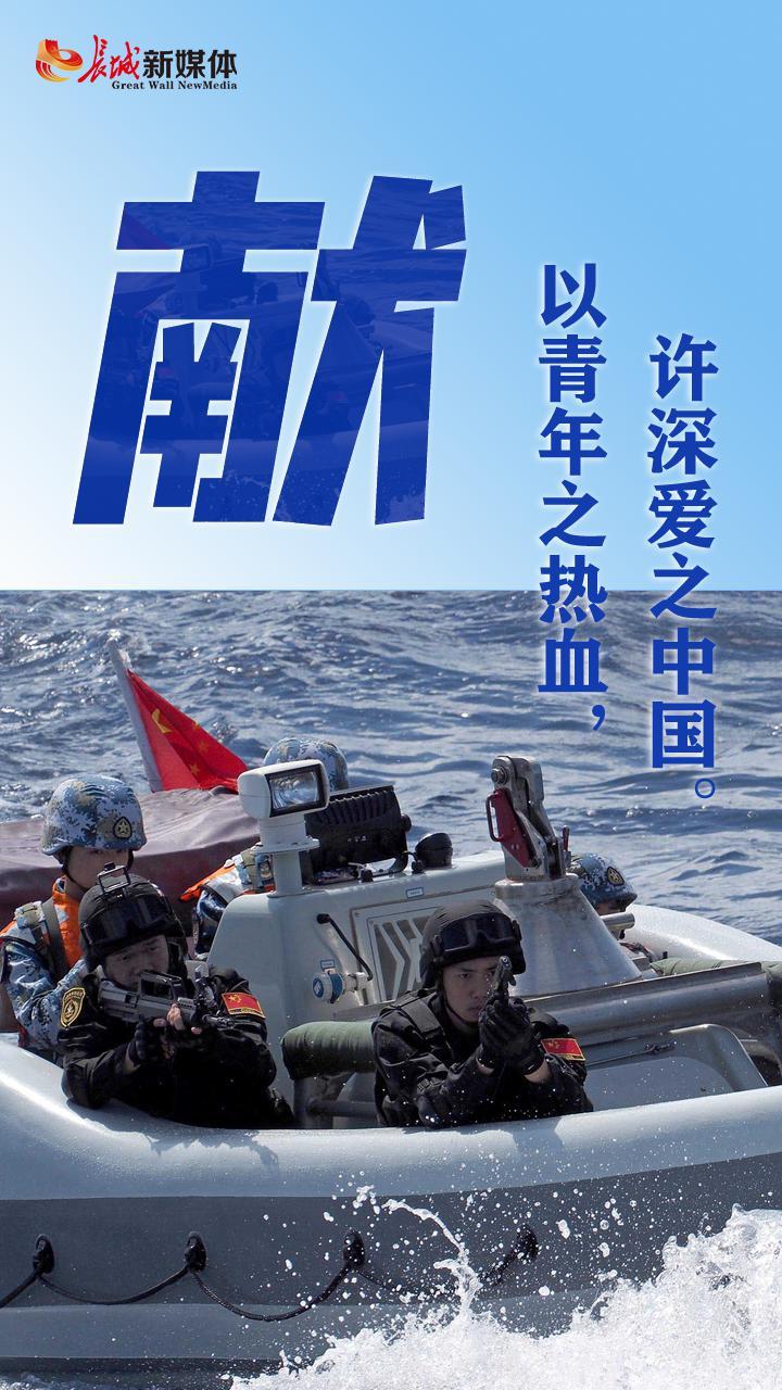 纪念中国人民海军建军日，光荣与梦想同行，纪念中国人民海军建军日，光荣与梦想同行，共铸海上长城