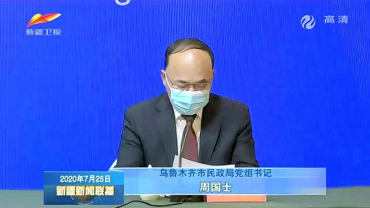 乌鲁木齐最新新闻消息深度解析,乌鲁木齐最新新闻深度解析报告