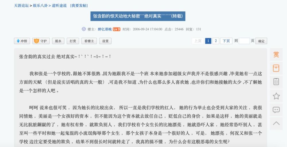 天涯论坛现状，还能否继续承载民意？，天涯论坛现状探究，能否继续承载民意热议？