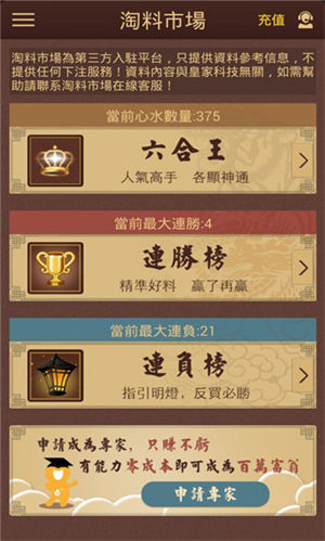 澳门六下彩历史开奖结果,探索与解析,澳门六下彩历史开奖结果解析与探索