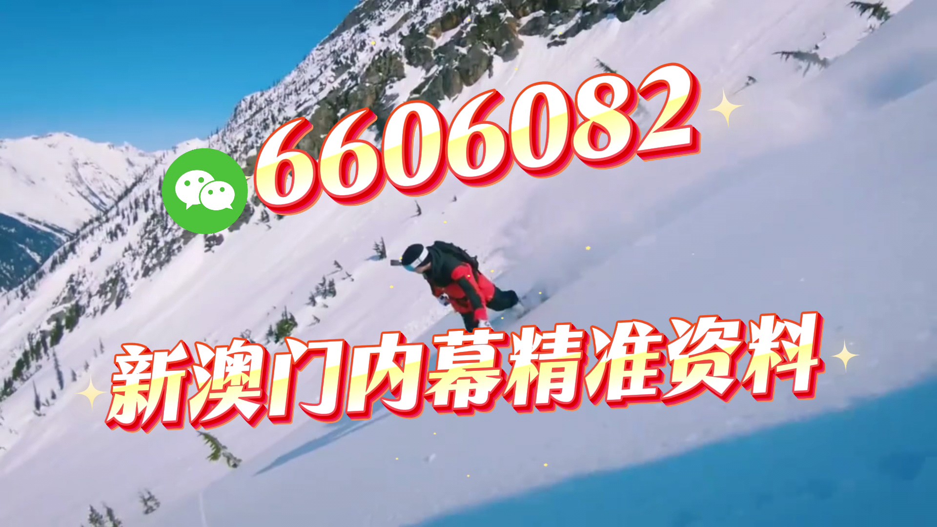 新澳门期期准精准