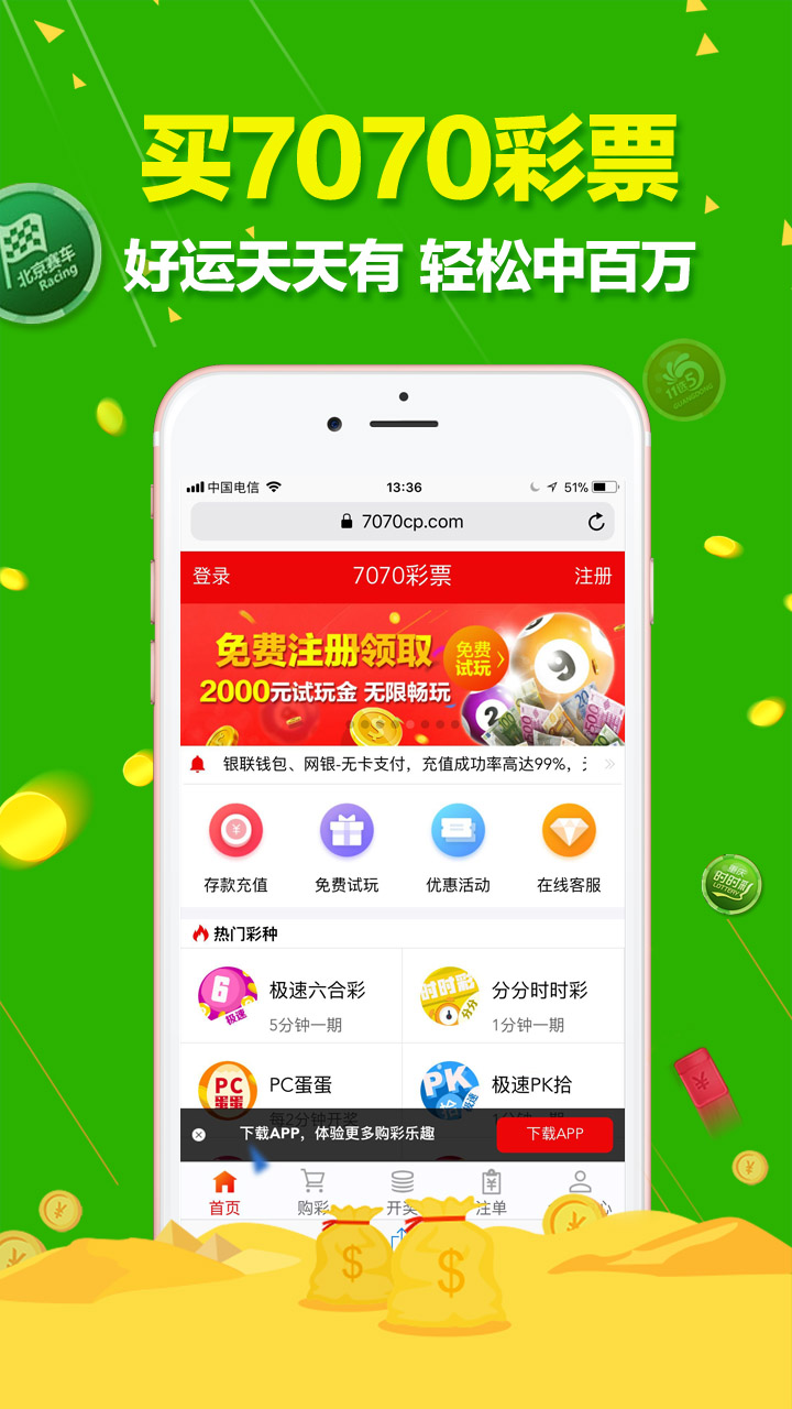 澳门六开彩精准天天彩网,探索彩票文化的魅力与智慧投注的策略,澳门六开彩与天天彩网,探索彩票文化魅力与智慧投注策略
