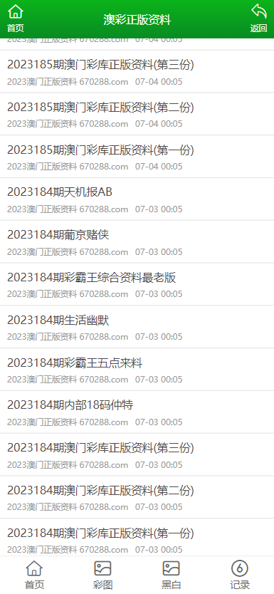 澳门正版资料免费大全公开,探索与利用,澳门正版资料免费大全公开,探索与利用之旅