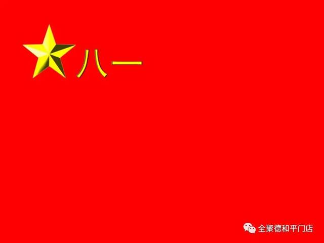 中国人民解放军军旗的象征意义,中国人民解放军军旗的象征意义简介