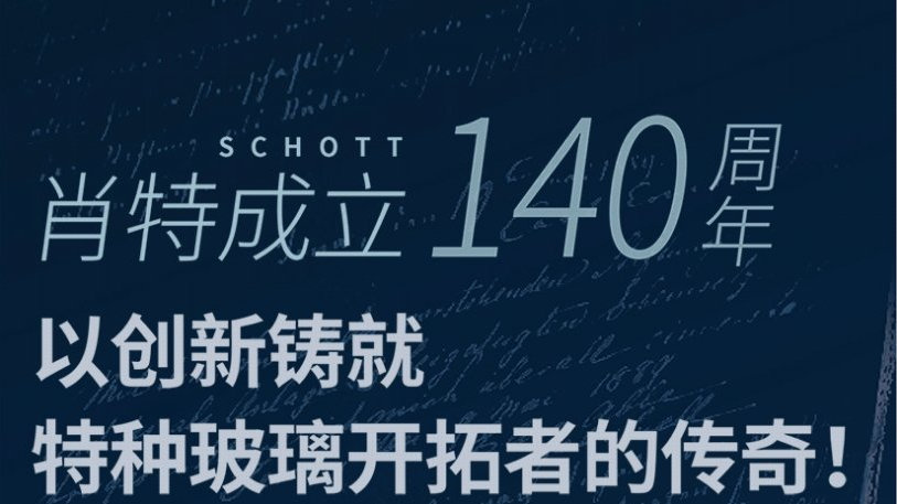 肖中特,一个独特而引人注目的名字,肖中特,独特魅力的名字风采