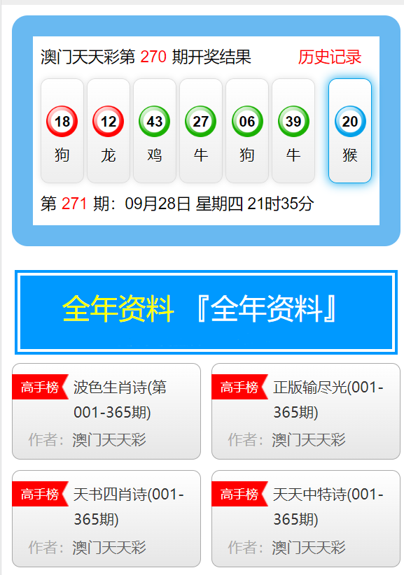 澳门六开彩天天开奖结果——探索与解析,澳门六开彩天天开奖结果解析与探索