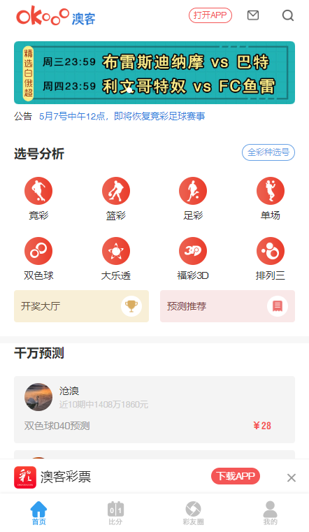 澳门六会彩开奖结果网,探索与解析,澳门六会彩开奖结果网深度解析与探索
