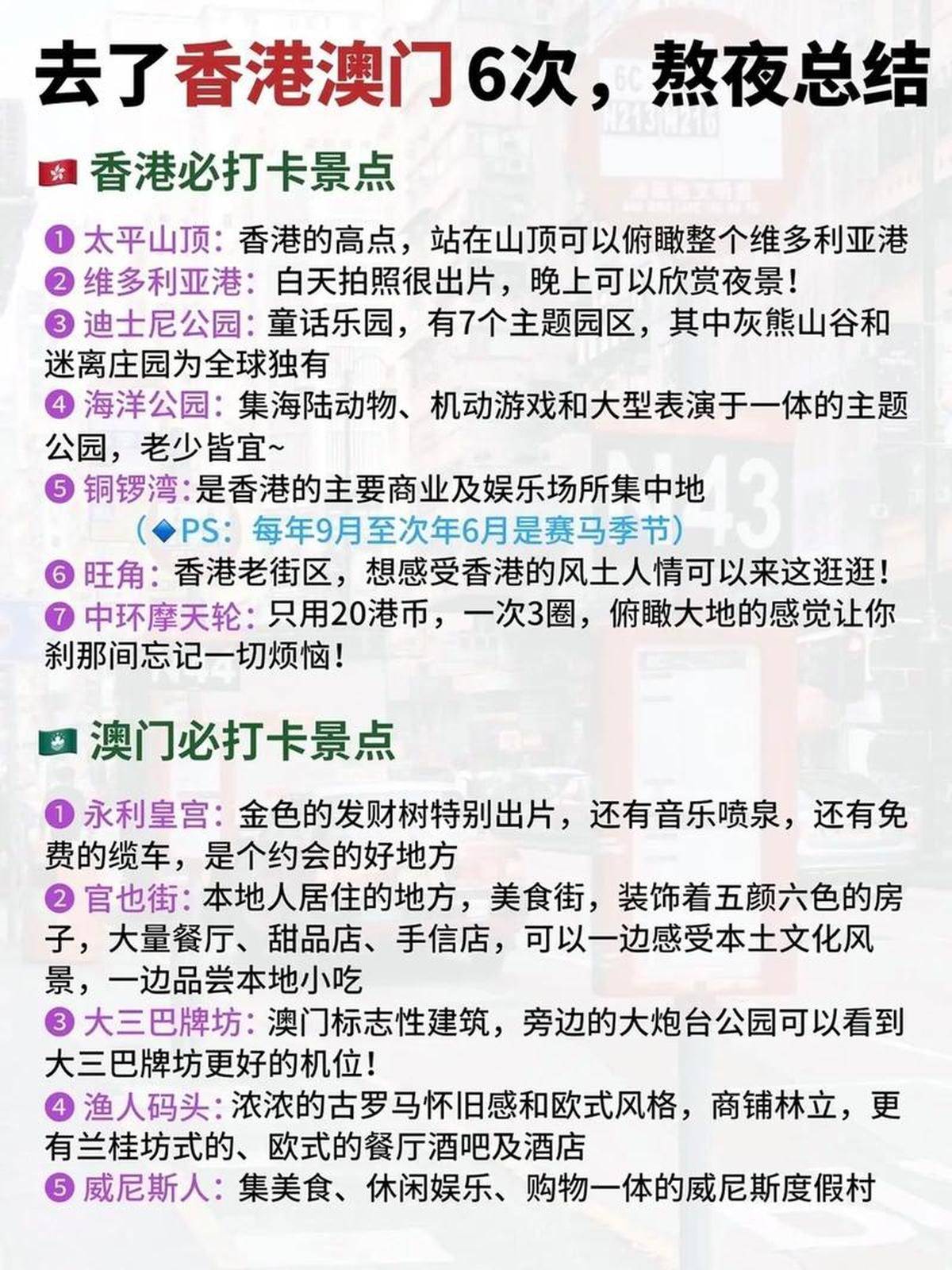 澳门最精准免费资料大全与旅游景点探索,澳门免费资料大全与旅游胜地探索