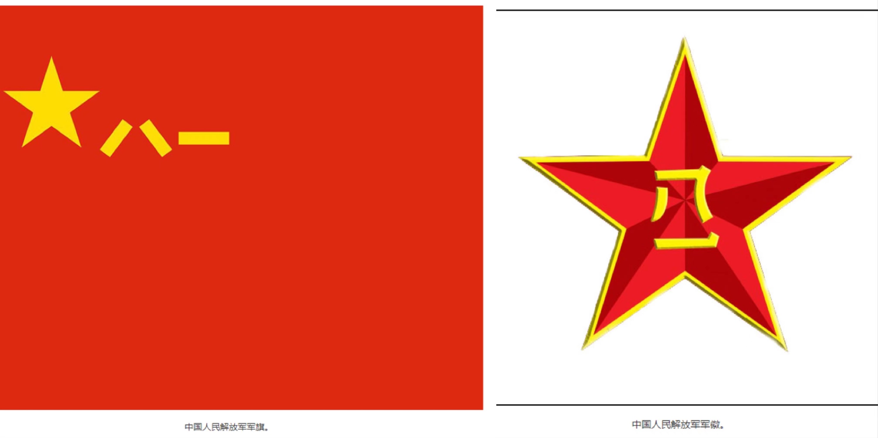 中国人民解放军军旗视频,荣耀与传承,中国人民解放军军旗视频,荣耀传承的壮丽画卷