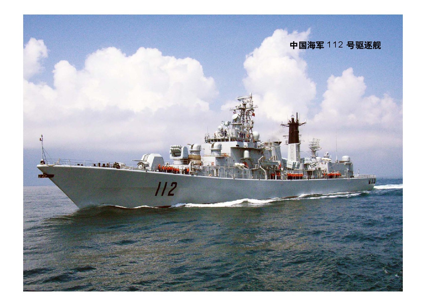 中国海军的骄傲,052型驱逐舰的发展历程,中国海军的骄傲,052型驱逐舰发展历程回顾