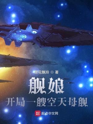 开局位面商人开回航天母舰，星际贸易与未知世界的探索之旅，星际贸易巨头，位面商人航天母舰的探索之旅
