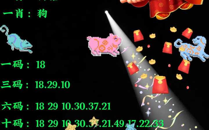 第124期王中王平特一肖的预测与解析，第124期王中王平特一肖精准预测与深度解析