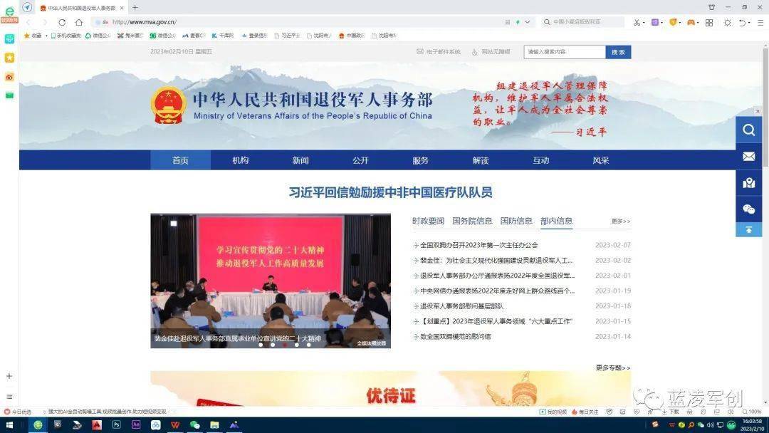 军转论坛官网自主择业军转论坛，探讨军人转型的新机遇与挑战，军转论坛官网，探讨军人转型的新机遇与挑战，自主择业论坛开启
