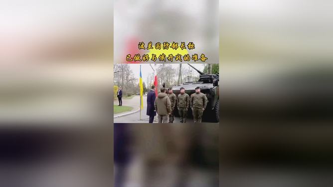 波兰正为与俄开战作准备,深度分析与预测,波兰与俄罗斯的战争准备,深度分析与预测