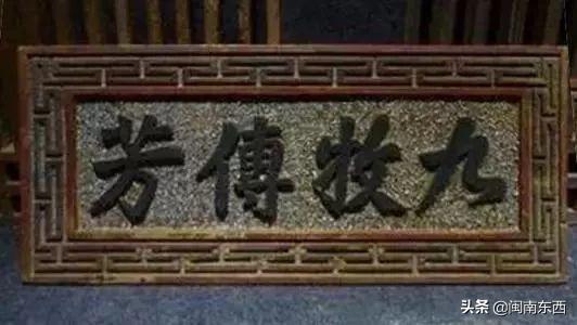 泉州堂号,历史、文化与家族的印记,泉州堂号,历史、文化与家族的印记探秘