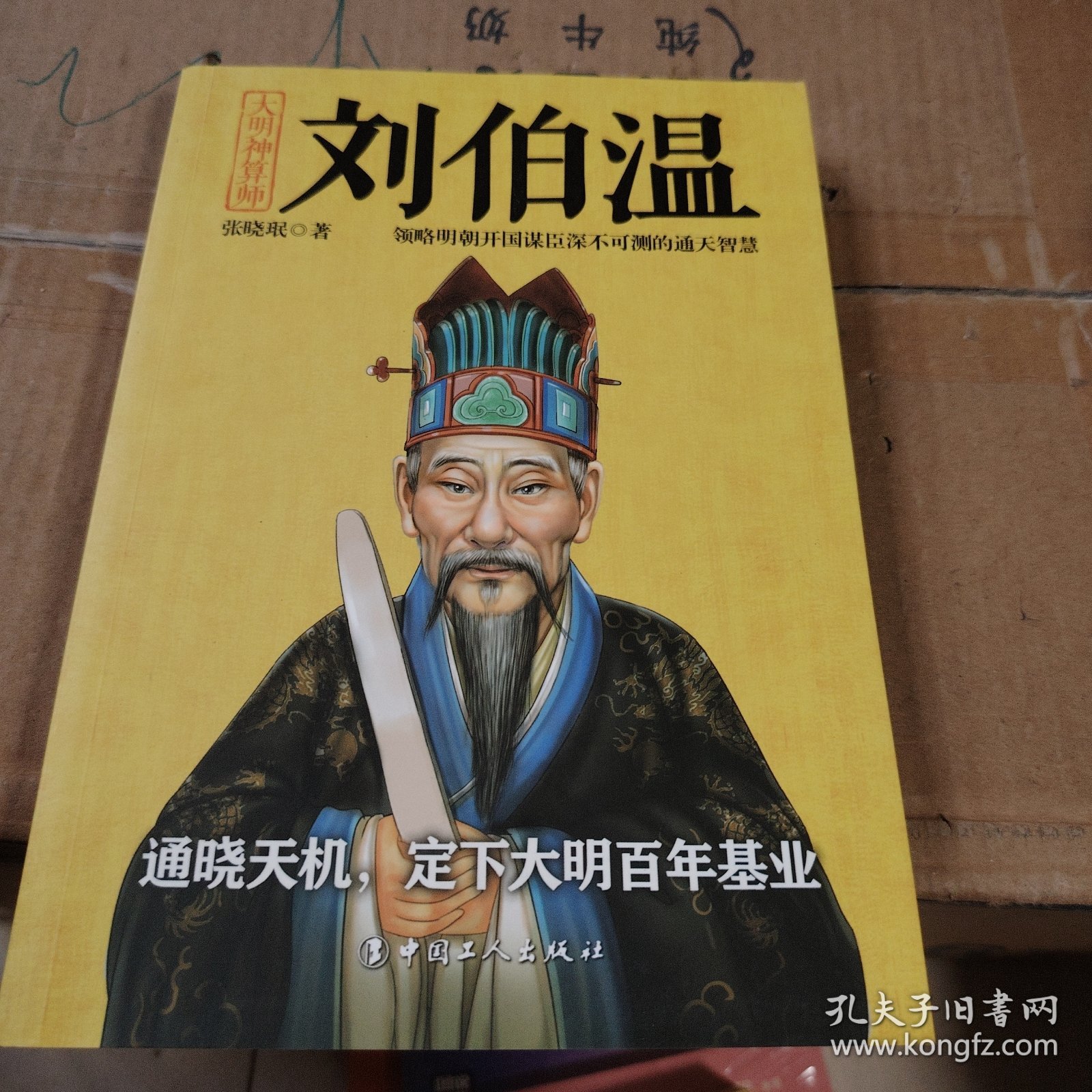 揭秘刘伯温六肖必中一期的奥秘,刘伯温六肖必中一期揭秘奥秘