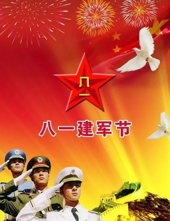 中国人民解放军八一军旗旗尖介绍,中国人民解放军八一军旗旗尖详解