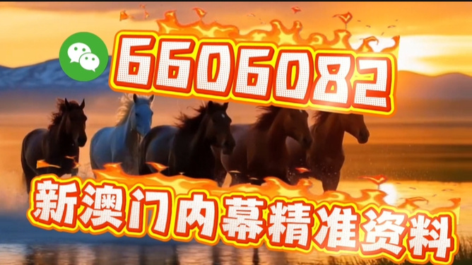 澳门今晚必开一肖一特,探寻未来的幸运与机遇,澳门未来幸运机遇探寻,今晚必开一肖一特揭秘