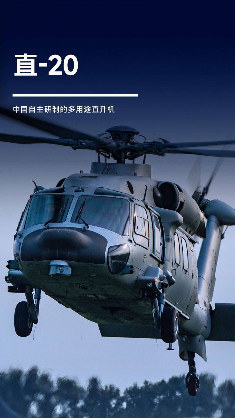 直-30重型直升机,空中巨人的崛起,直-30重型直升机,空中巨人的崛起之路