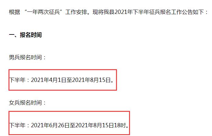 关于2021年下半年走兵的时间节点分析,2021年下半年走兵时间节点深度解析