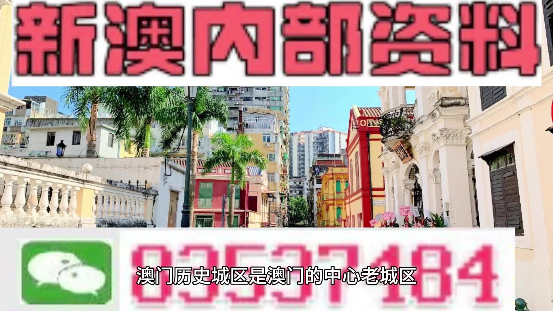 澳门资料大全免费,探索澳门的文化与历史深度,澳门文化与历史深度探索,免费资料大全