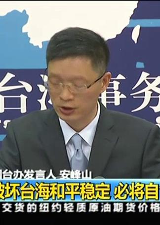 热议台湾间谍案,国家安全与民众警觉性的双重考验,台湾间谍案引发国家安全与民众警觉性的热议
