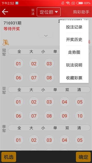 天天开奖资料大全揭秘