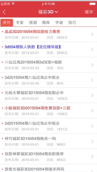 新澳天天开奖资料大全第1052期详解,新澳第1052期开奖资料详解,天天开奖资料大全揭秘