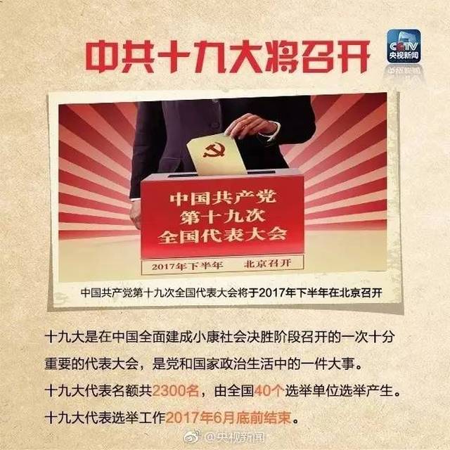 中央发生大事情了，新时代的里程碑，中央新时代里程碑事件揭晓