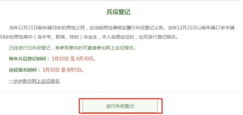 全国征兵网报名取消流程详解，全国征兵网报名取消流程指南