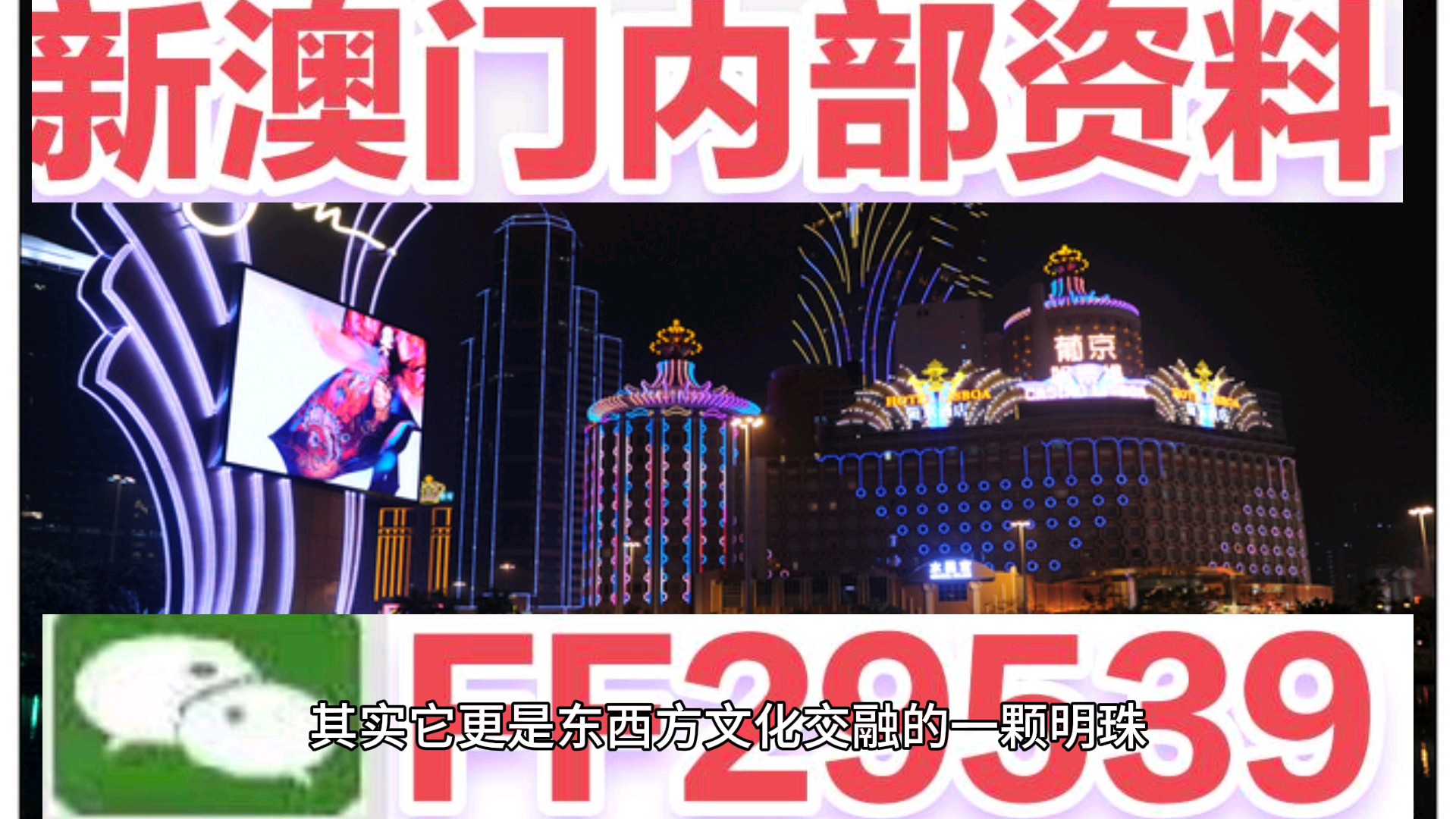 澳门开奖结果及开奖直播,探索现代博彩的新体验,澳门开奖结果与直播,现代博彩的新奇体验探索