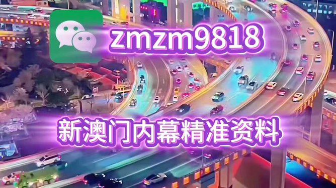 新澳门今晚开特马探析,澳门今晚特马开彩深度解析