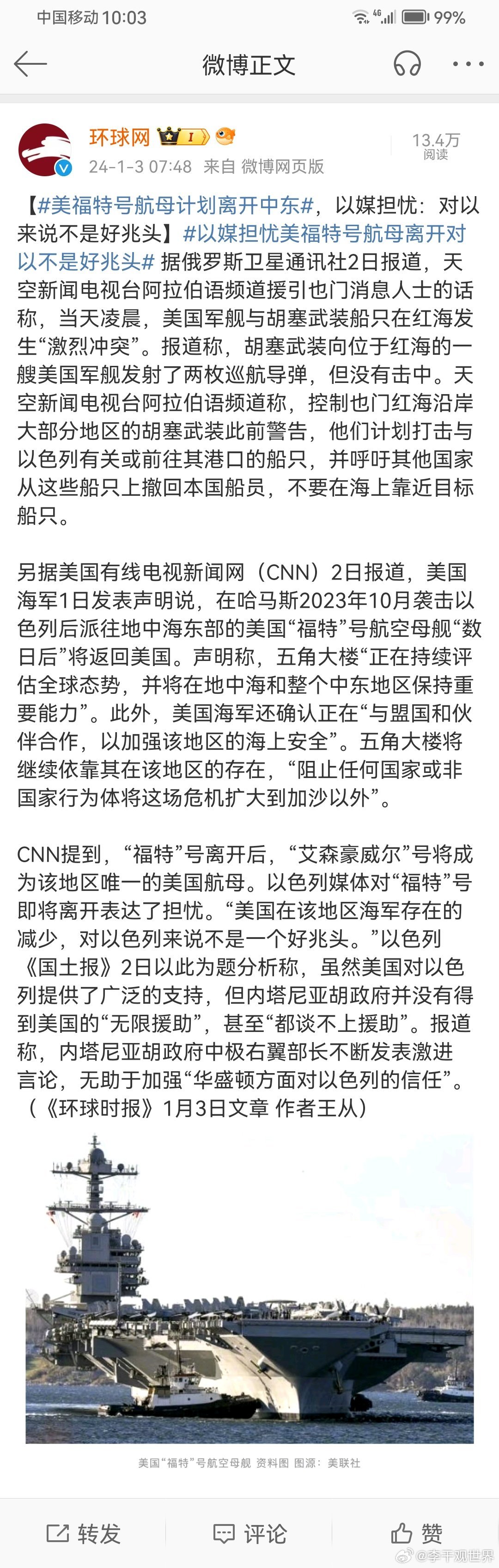 福特号航空母舰最新信息深度解析,福特号航空母舰最新信息深度剖析