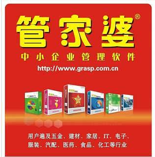 一站式财务管理解决方案