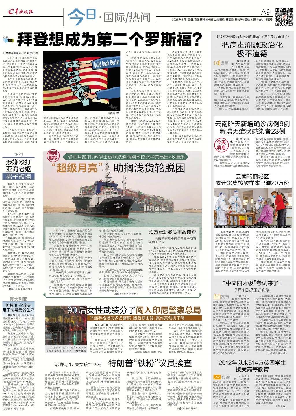 今日国际新闻头条战事深度解析,今日国际战事新闻深度解析