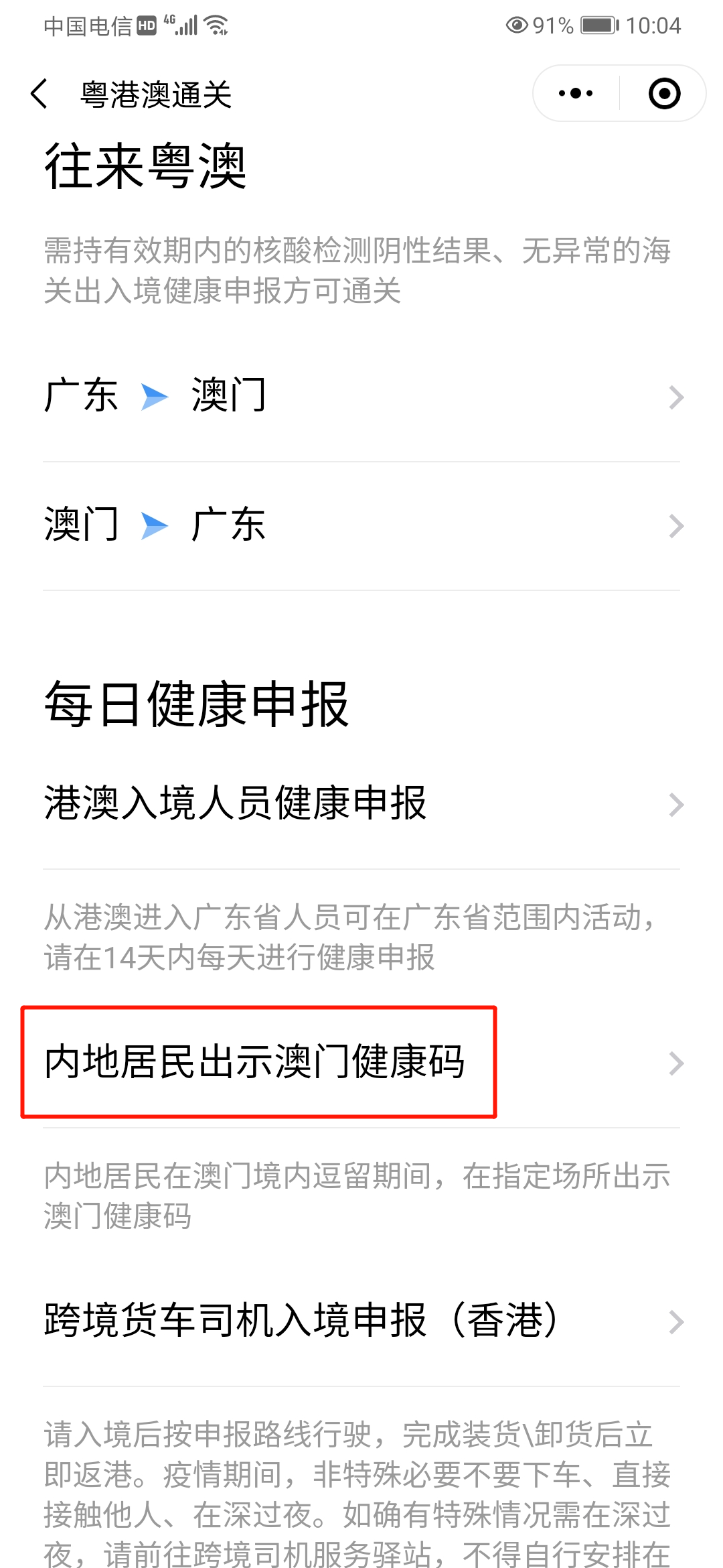 澳门码免费资料最新版,探索与解析,澳门码最新免费资料解析与探索