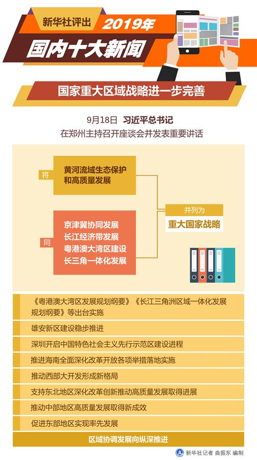 最新新闻事件与国家大事,全球视角的洞察,全球视角洞察,最新新闻事件与国家大事报道