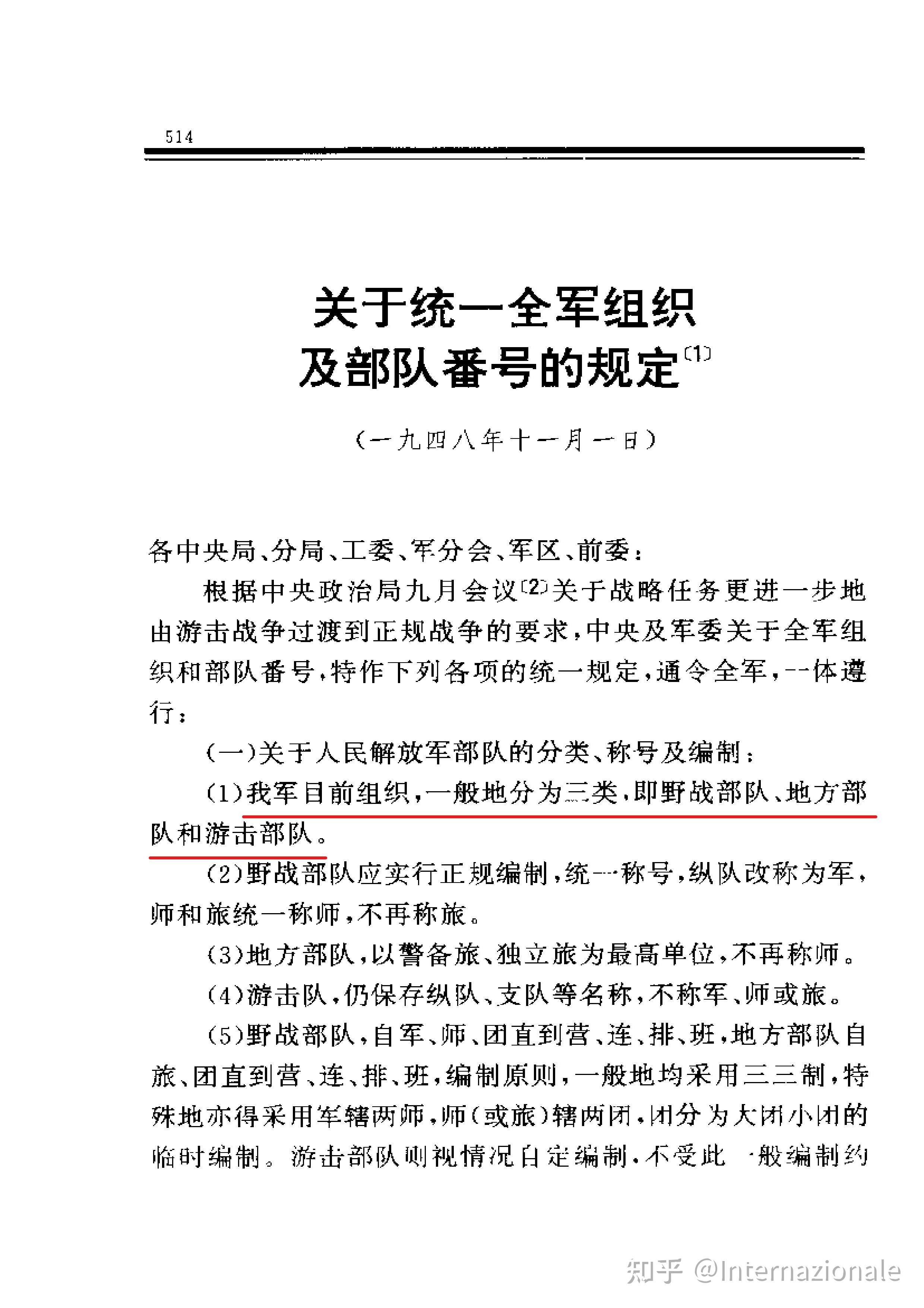 部队番号是怎么定的,部队番号命名揭秘,如何确定部队番号?