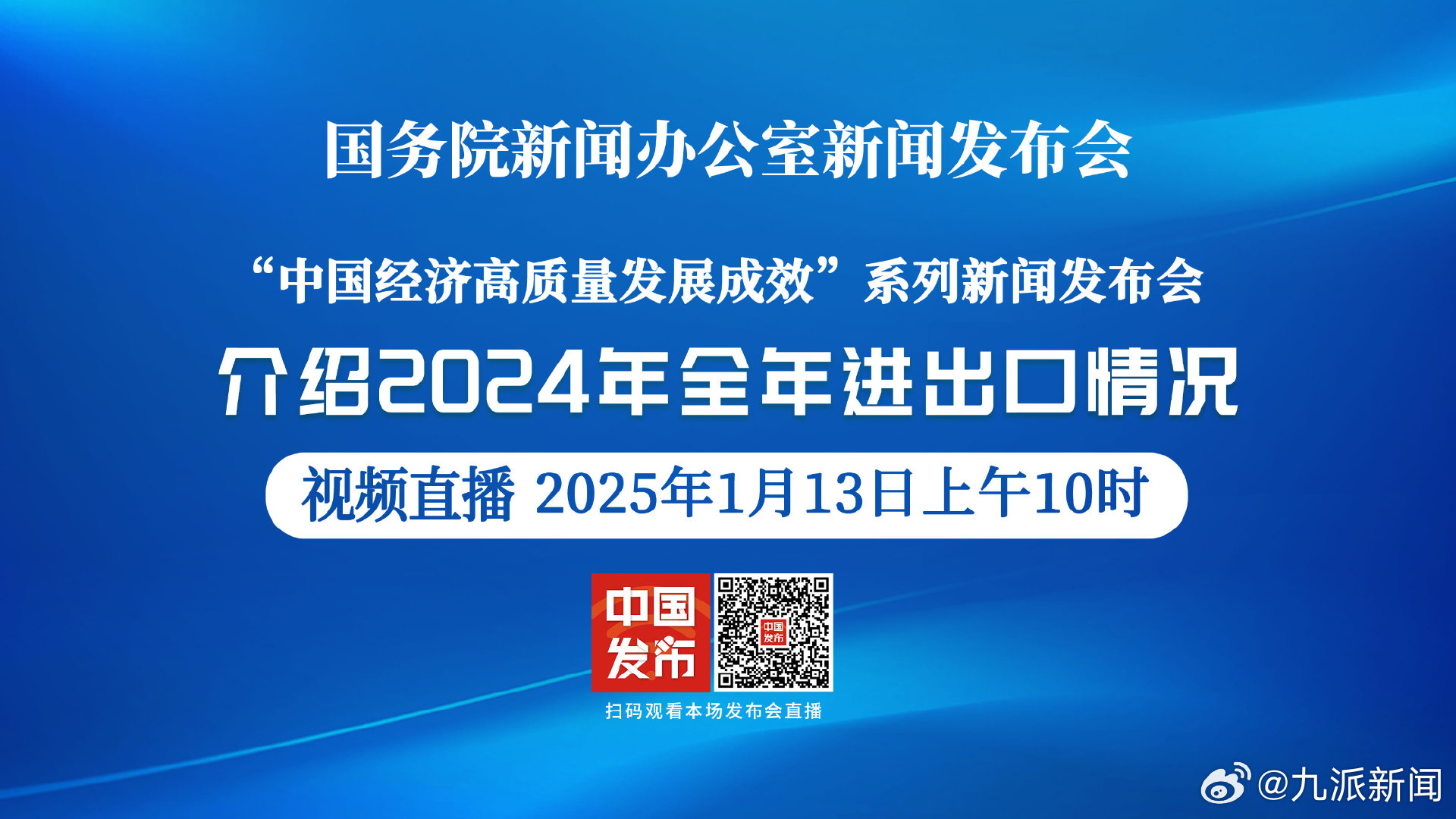 最近新闻国家大事与未来展望,聚焦2025年,聚焦未来,国家大事与未来展望至2025年
