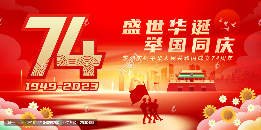 关于庆祝中华人民共和国成立74周年的阅兵仪式,庆祝中华人民共和国成立74周年盛大阅兵仪式