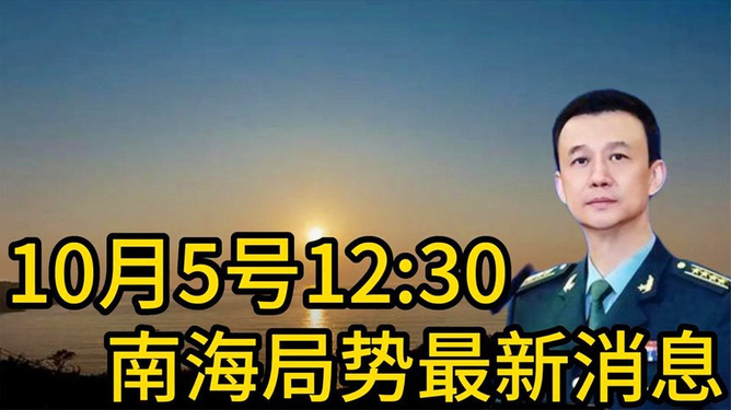 军事动态深度解析