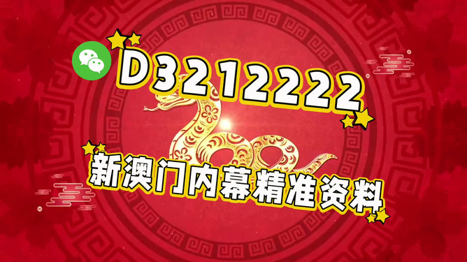 澳门今晚必开一肖一特,探索背后的文化魅力与预测逻辑,澳门今晚生肖预测背后的文化魅力与预测逻辑探索