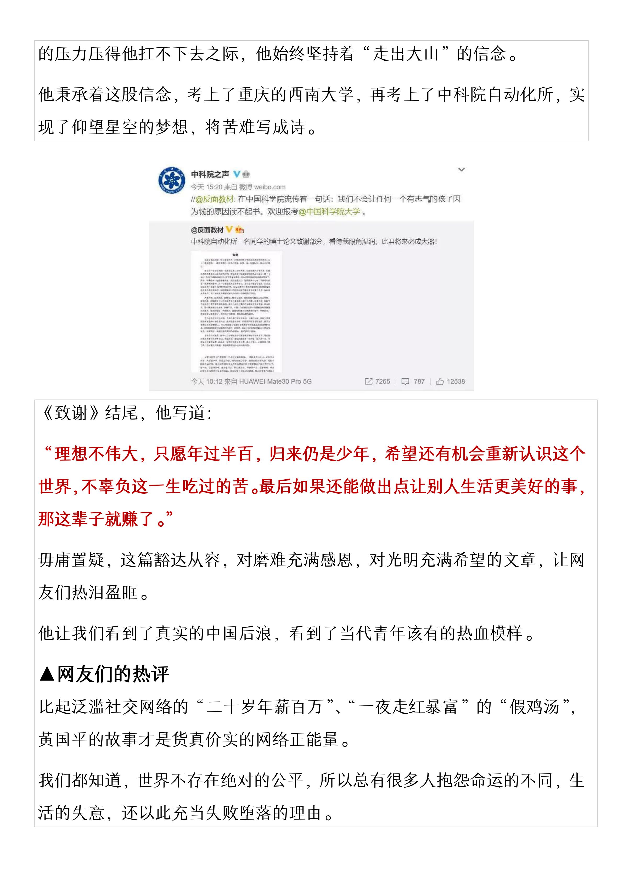 时事新闻2021年最新报道，聚焦十二月的重要事件与动态，聚焦十二月时事新闻，2021年最新报道与重要事件动态回顾
