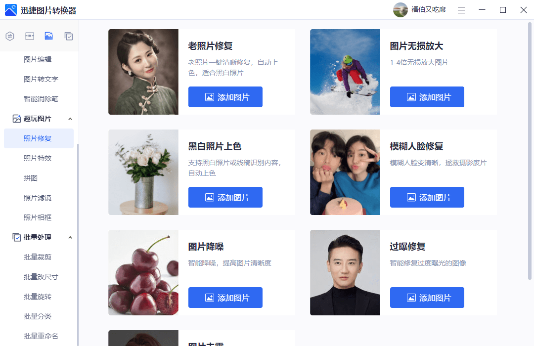 高清图片软件哪个好,深度解析当下主流的图片处理工具,高清图片软件大比拼,主流图片处理工具深度解析