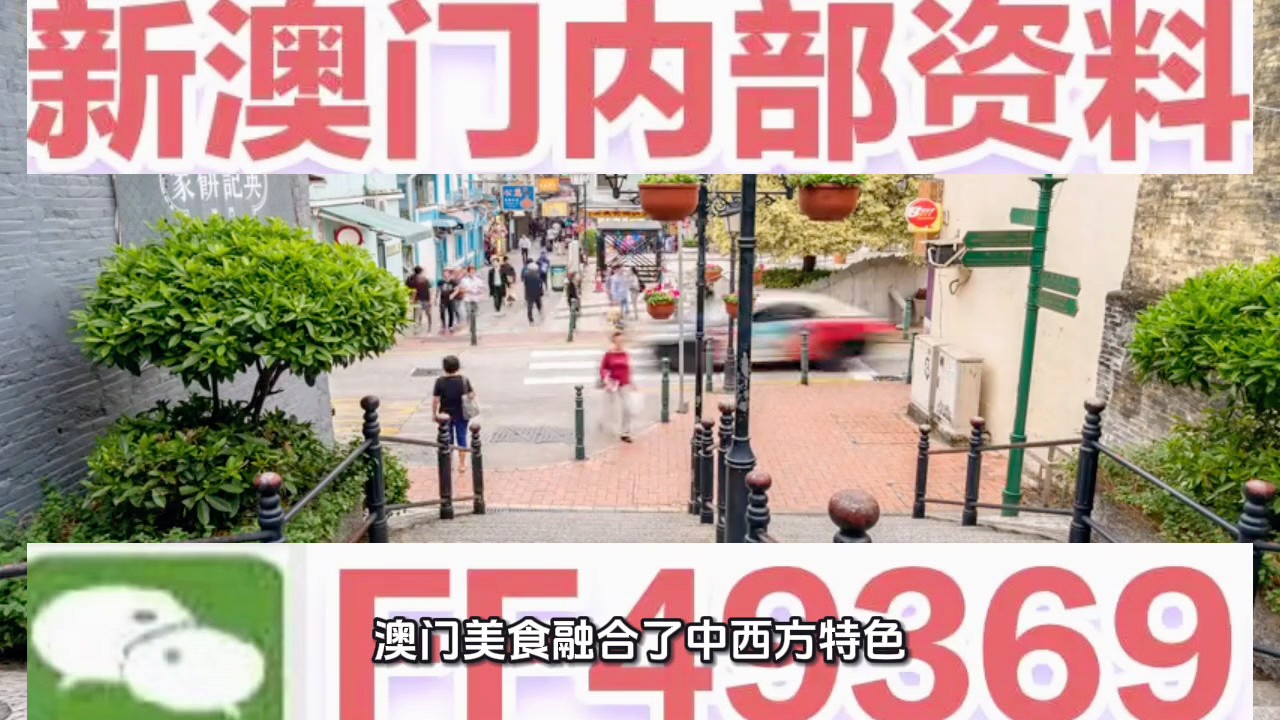 澳门资料大全正版资料2025年免费