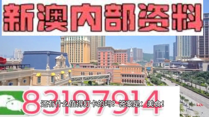澳门免费精准资料