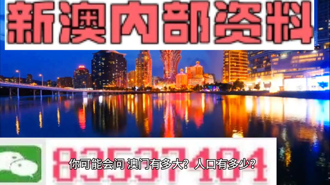 澳门免费精准资料,探索与解读,澳门免费精准资料解读与探索